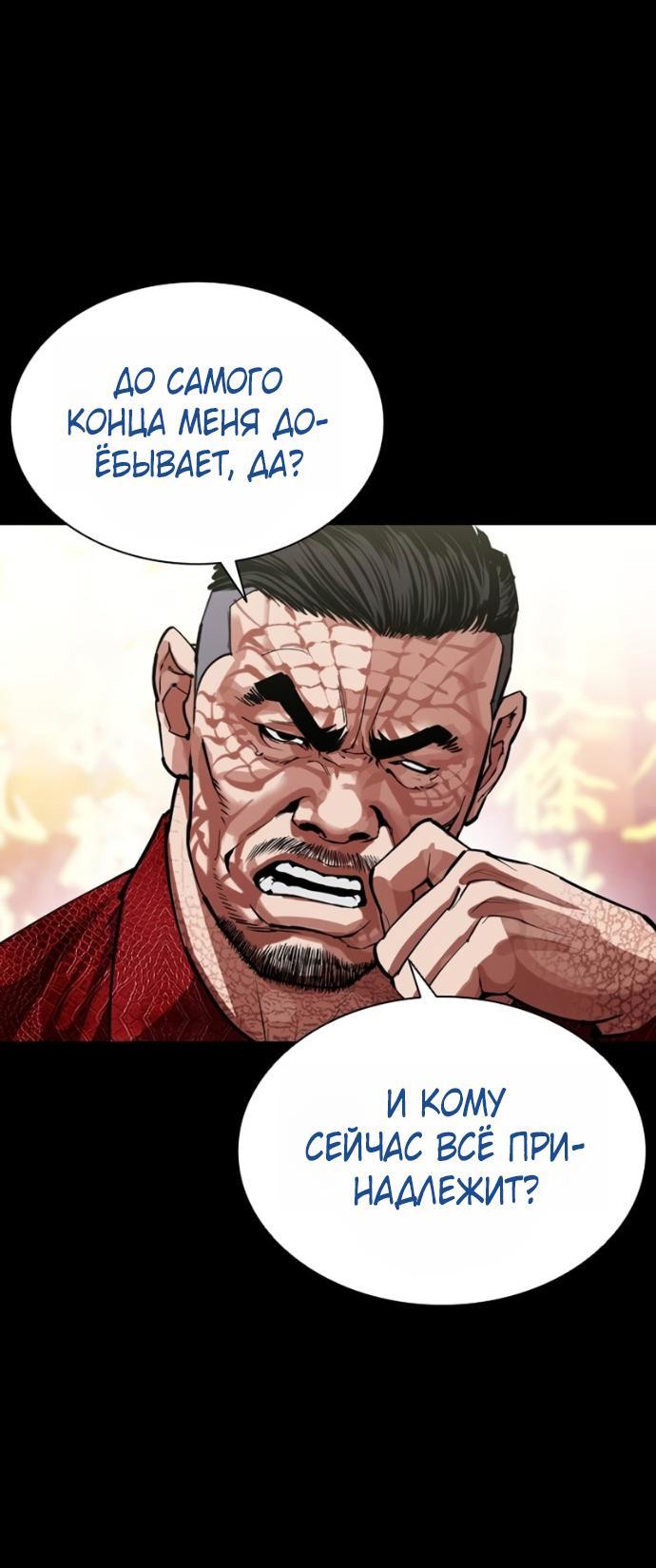 Read Лукизм RU Manga Online