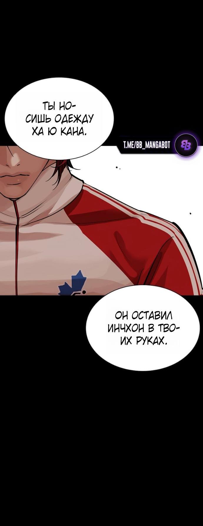 Read Лукизм RU Manga Online