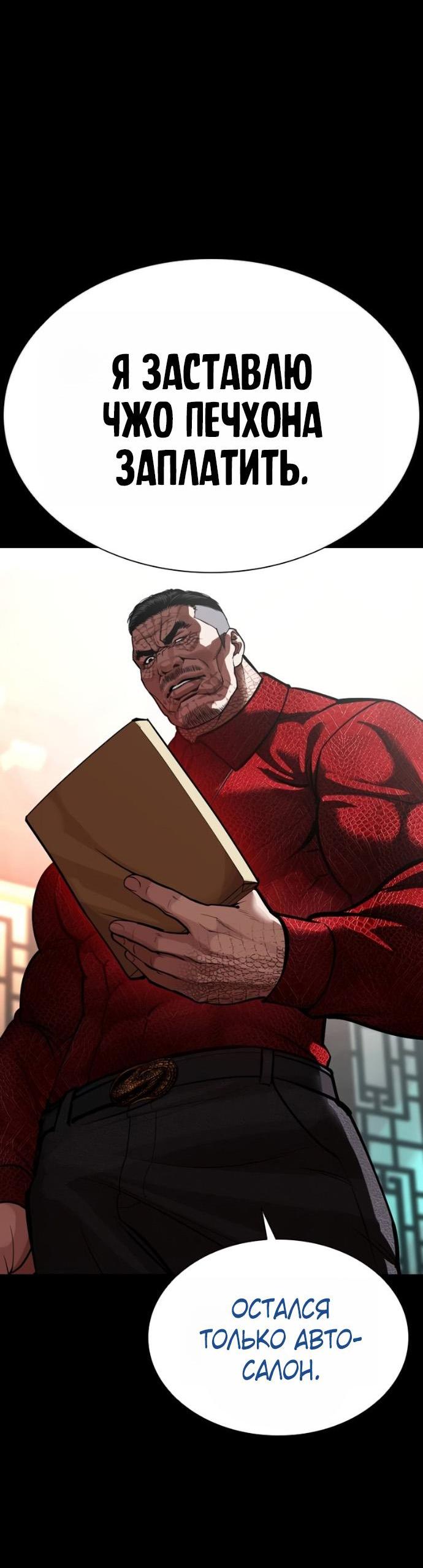 Read Лукизм RU Manga Online