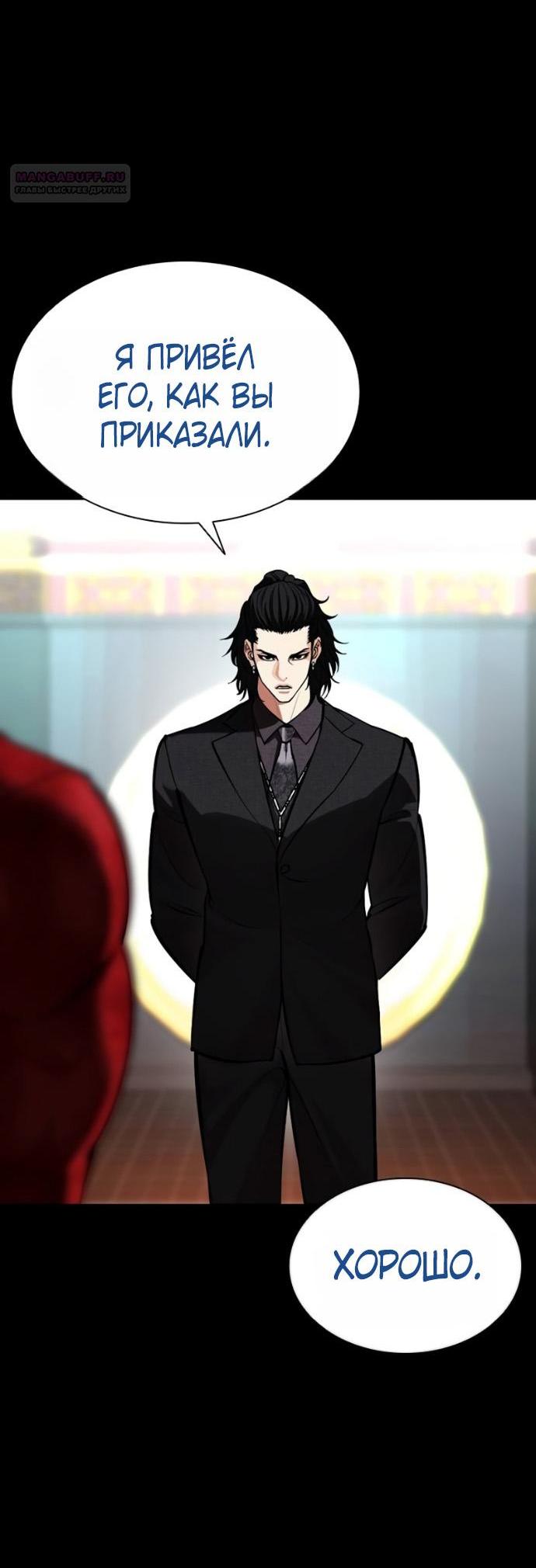 Read Лукизм RU Manga Online
