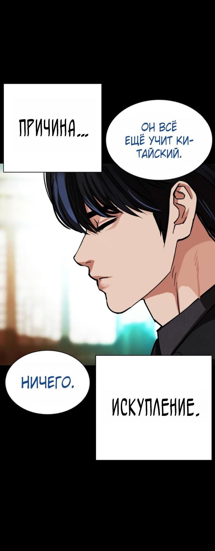 Read Лукизм RU Manga Online