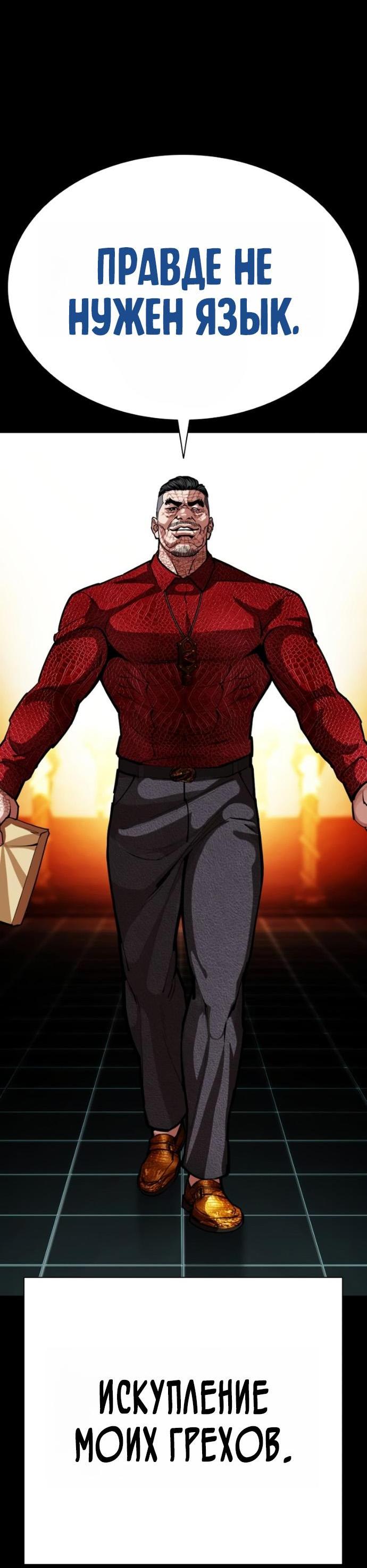 Read Лукизм RU Manga Online