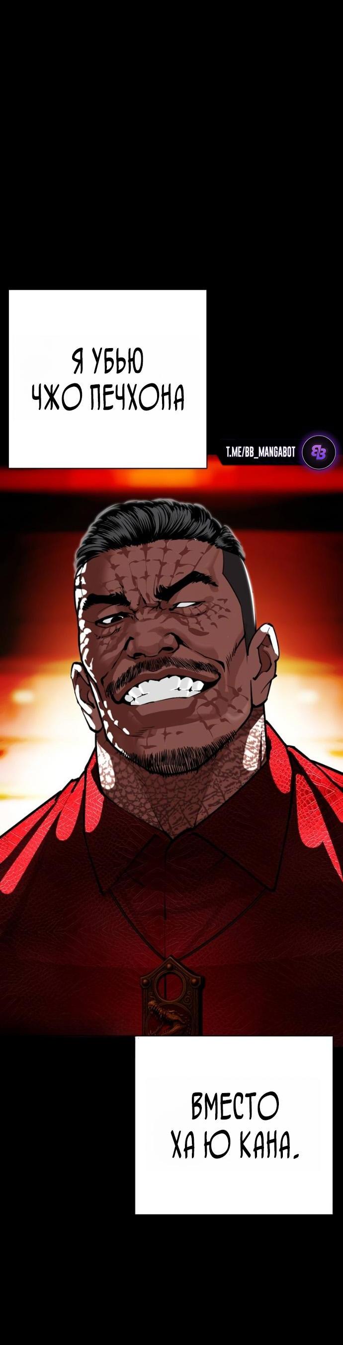 Read Лукизм RU Manga Online