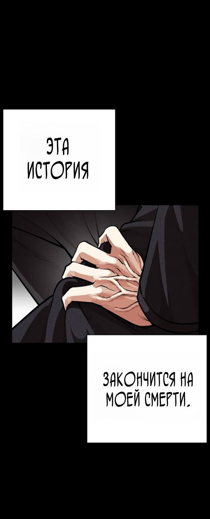 Read Лукизм RU Manga Online