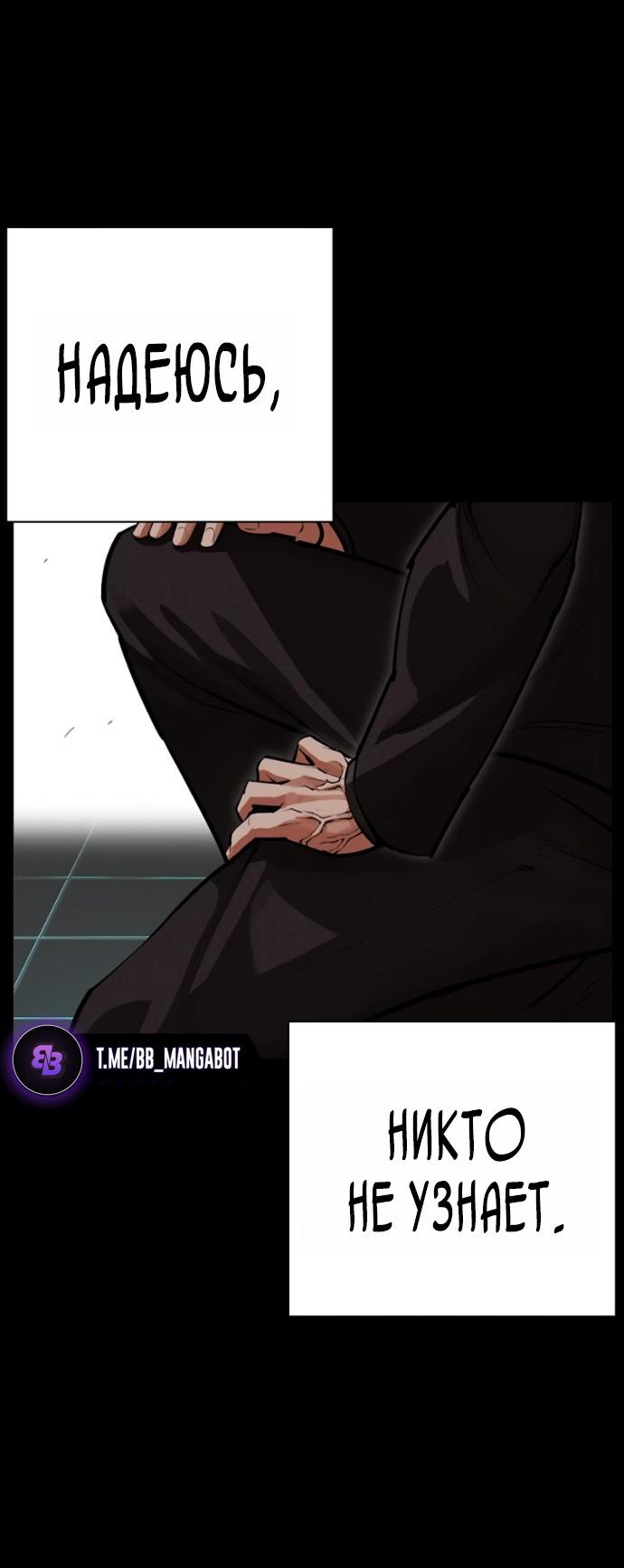 Read Лукизм RU Manga Online