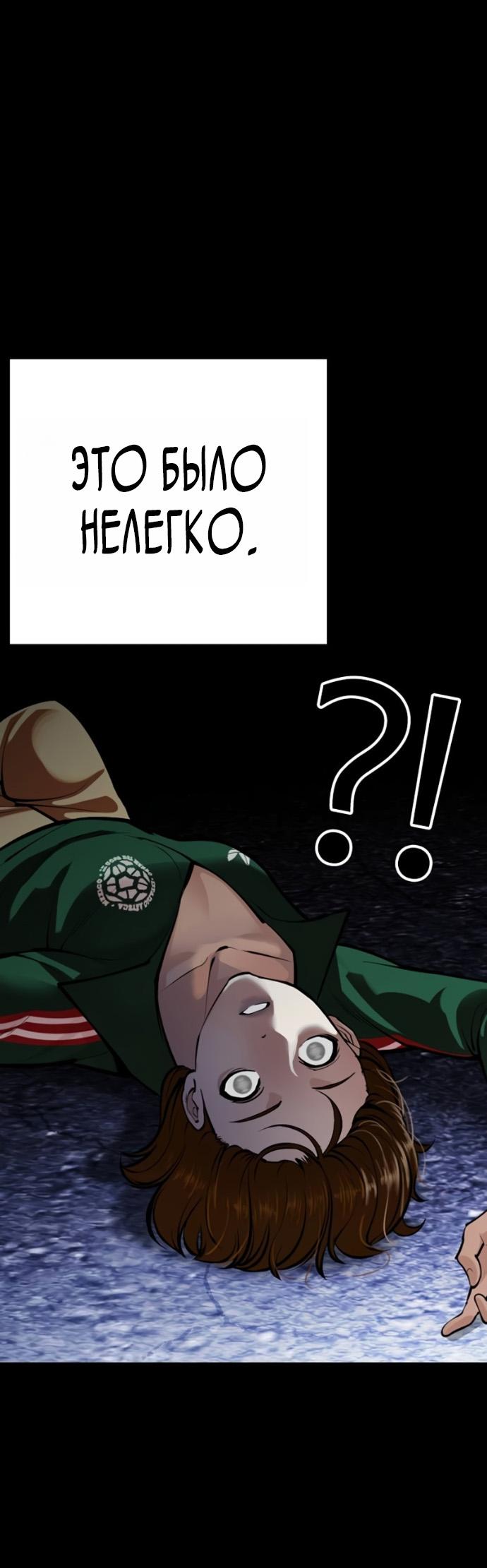 Read Лукизм RU Manga Online