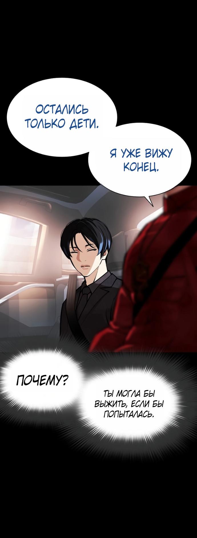 Read Лукизм RU Manga Online