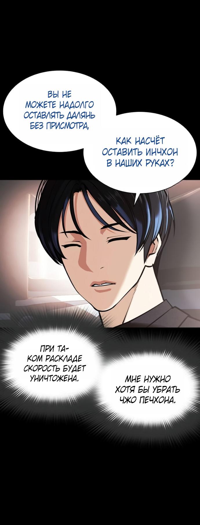 Read Лукизм RU Manga Online