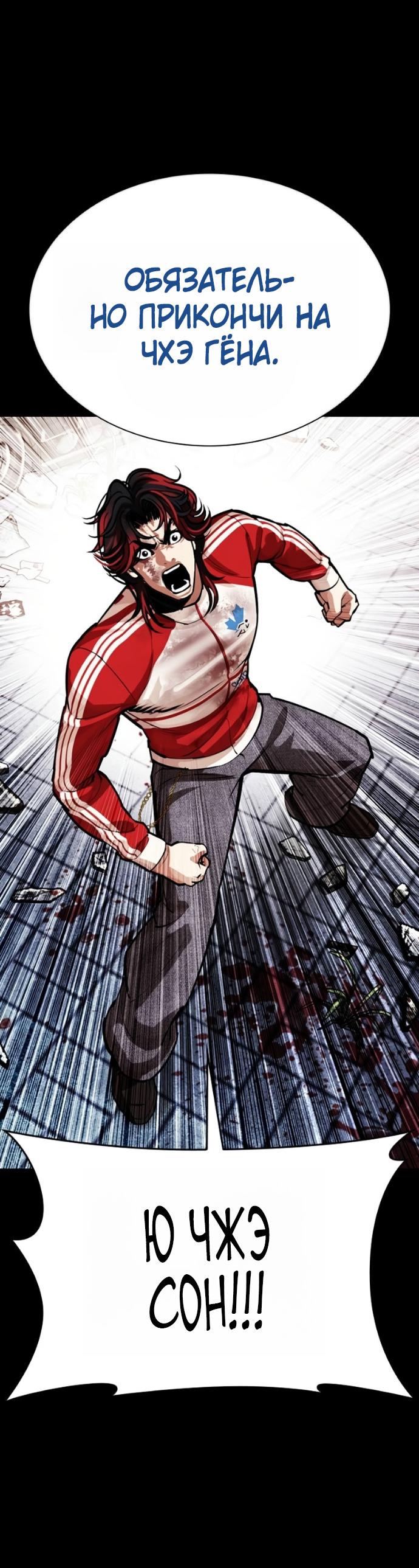 Read Лукизм RU Manga Online