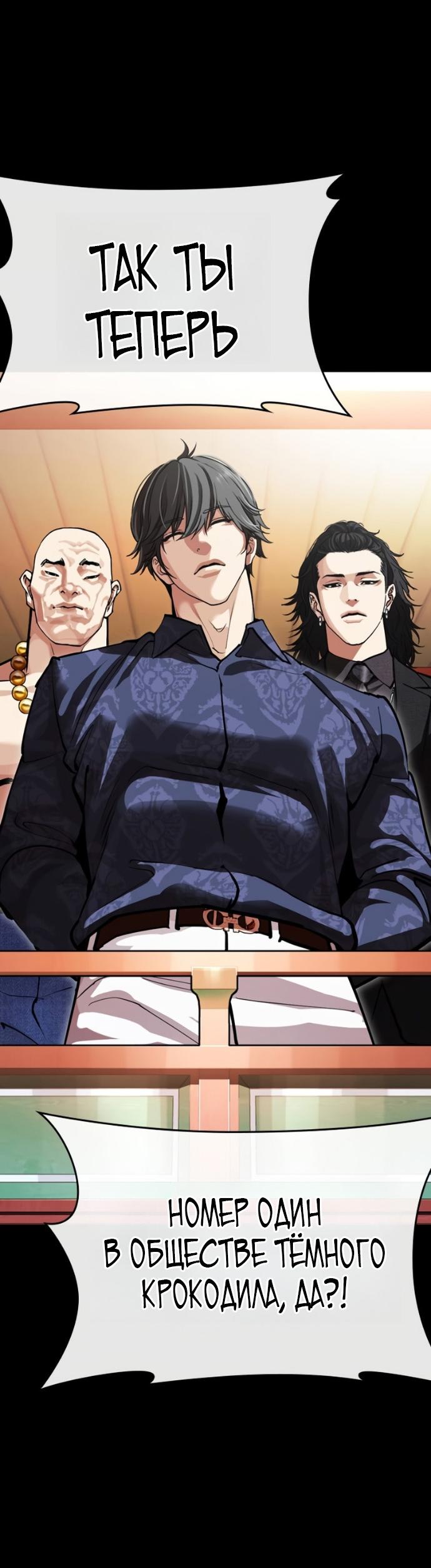 Read Лукизм RU Manga Online