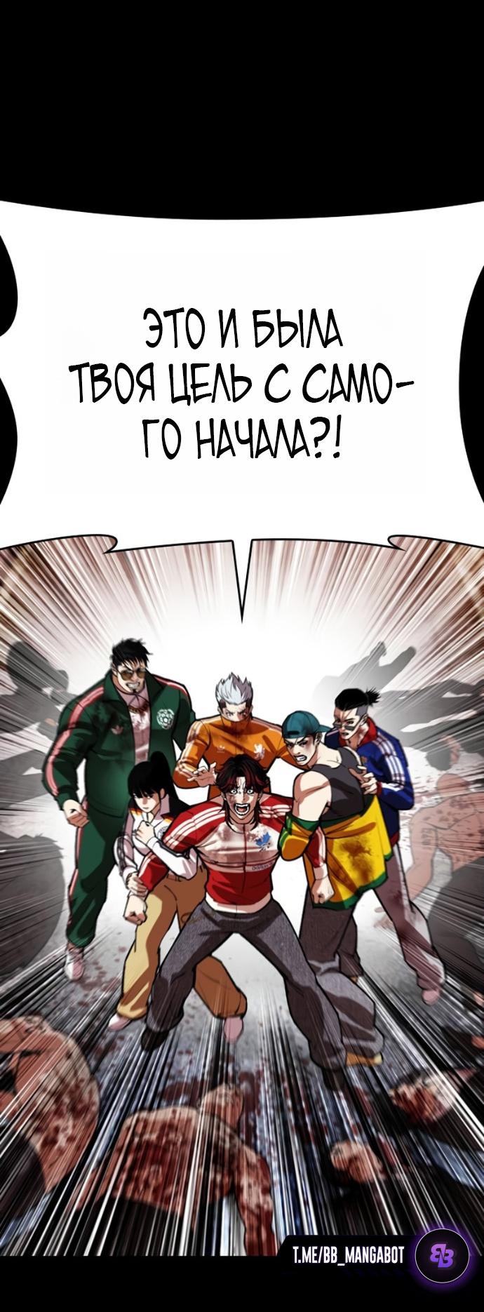 Read Лукизм RU Manga Online