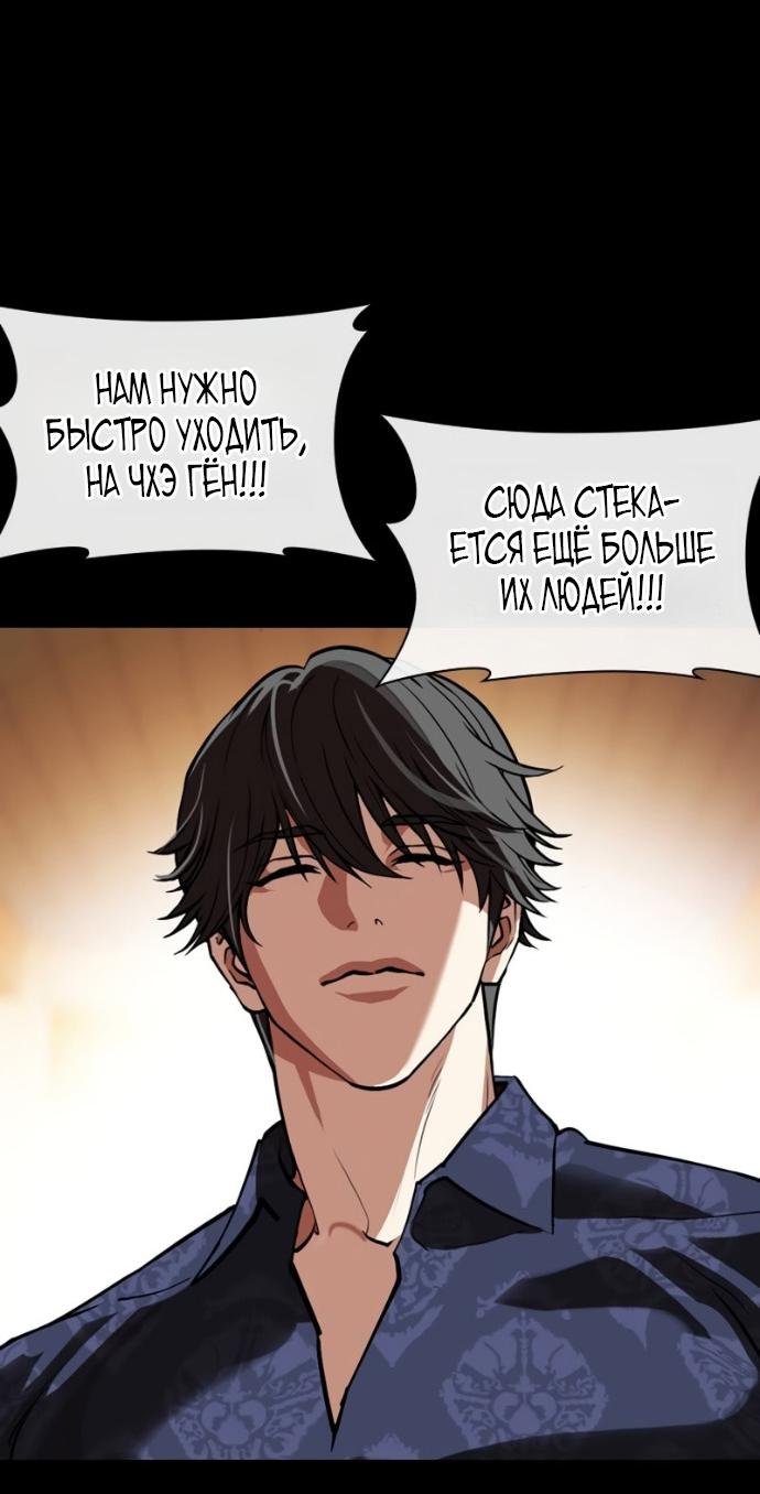 Read Лукизм RU Manga Online