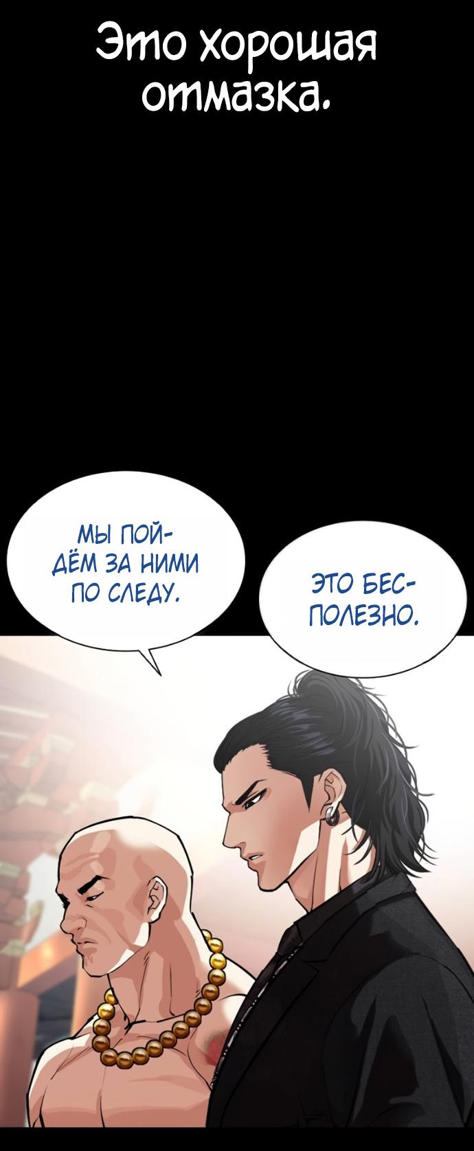 Read Лукизм RU Manga Online