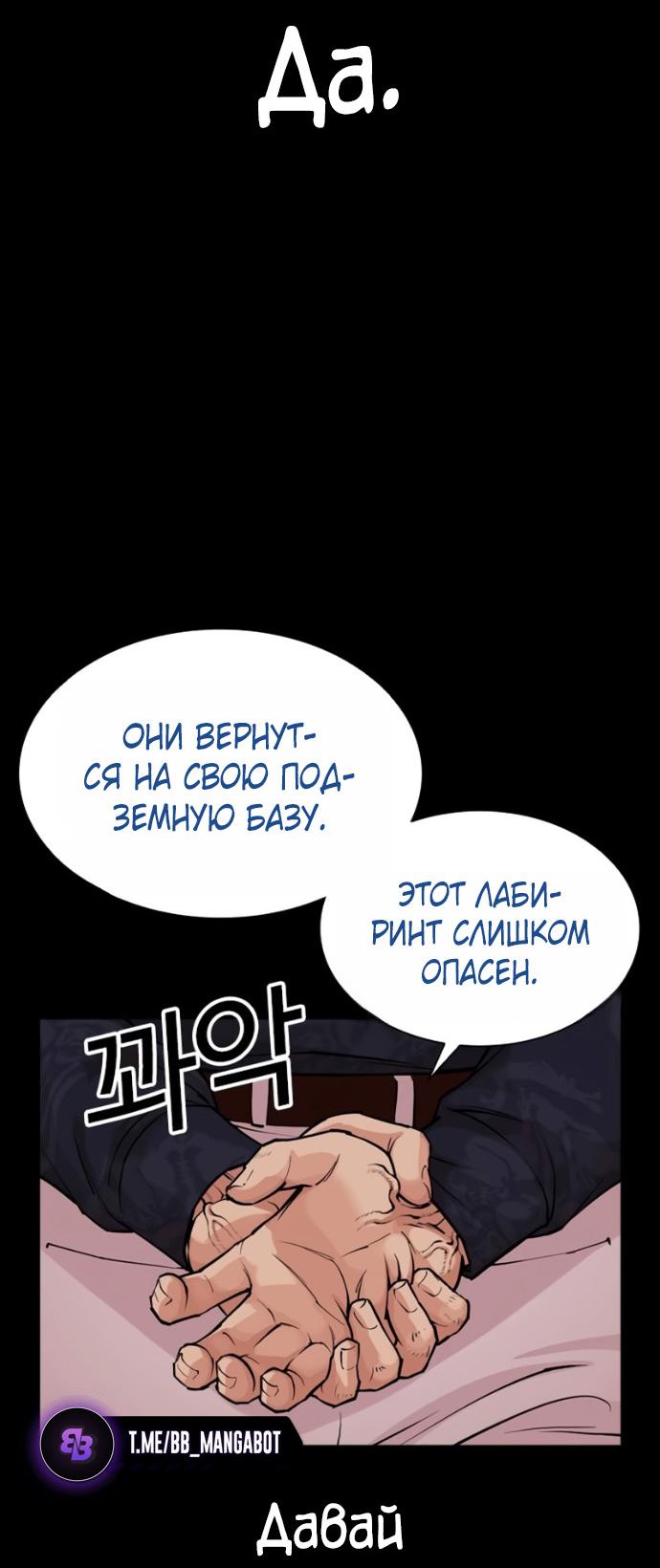 Read Лукизм RU Manga Online