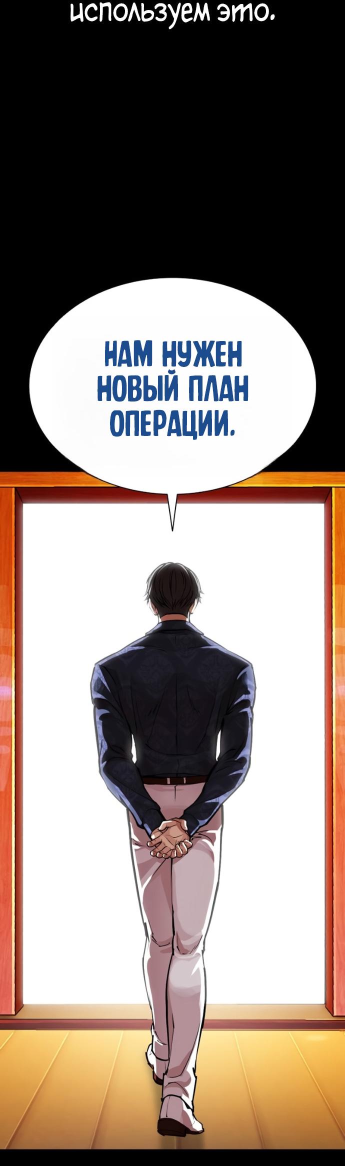 Read Лукизм RU Manga Online