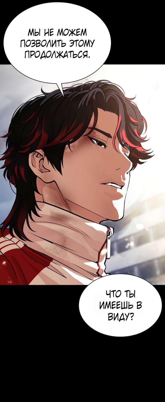 Read Лукизм RU Manga Online
