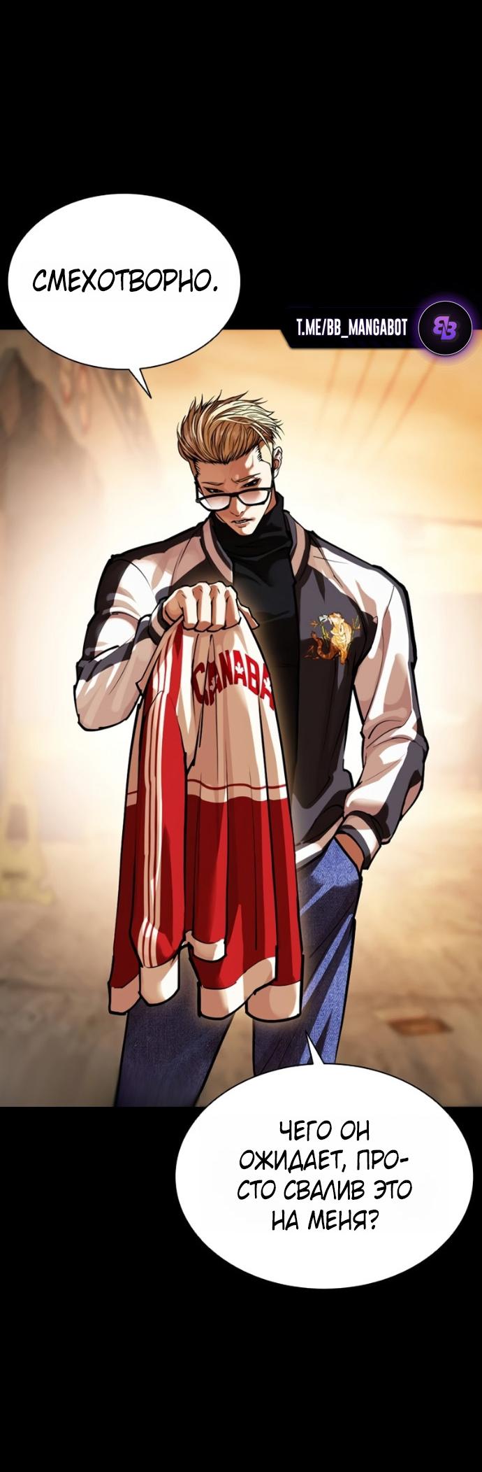 Read Лукизм RU Manga Online