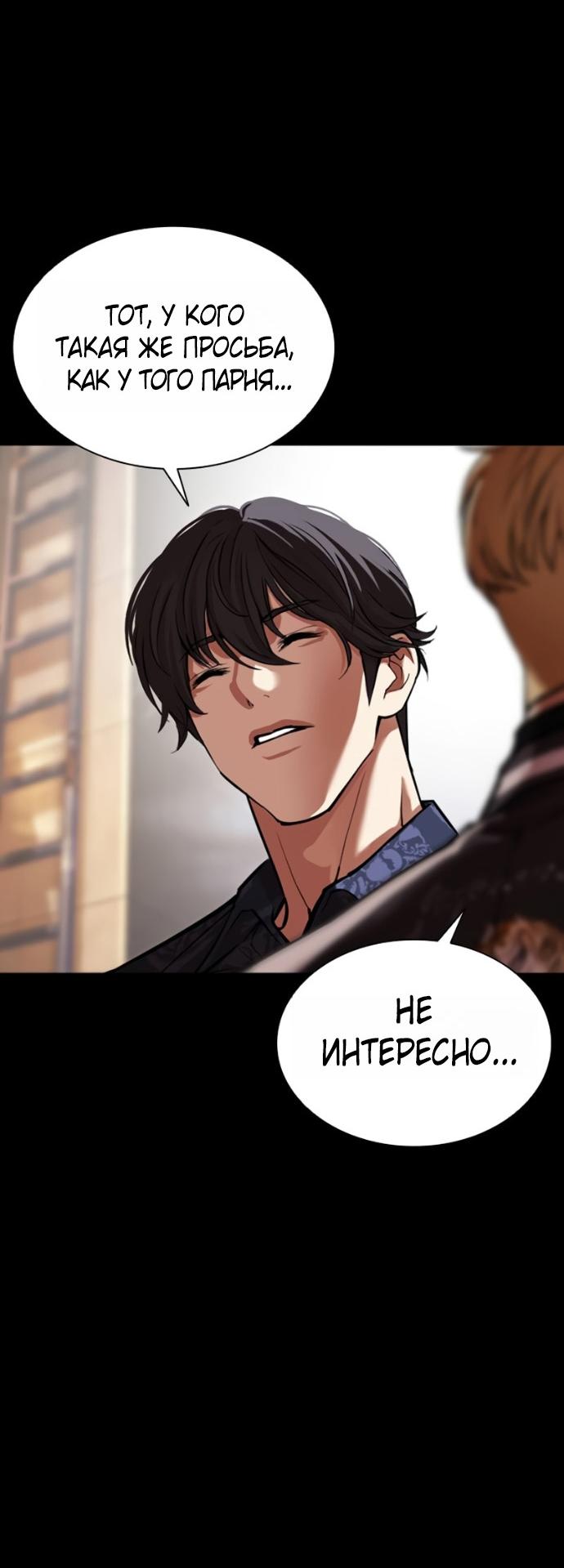 Read Лукизм RU Manga Online