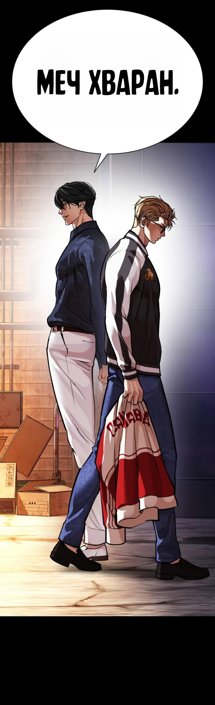 Read Лукизм RU Manga Online