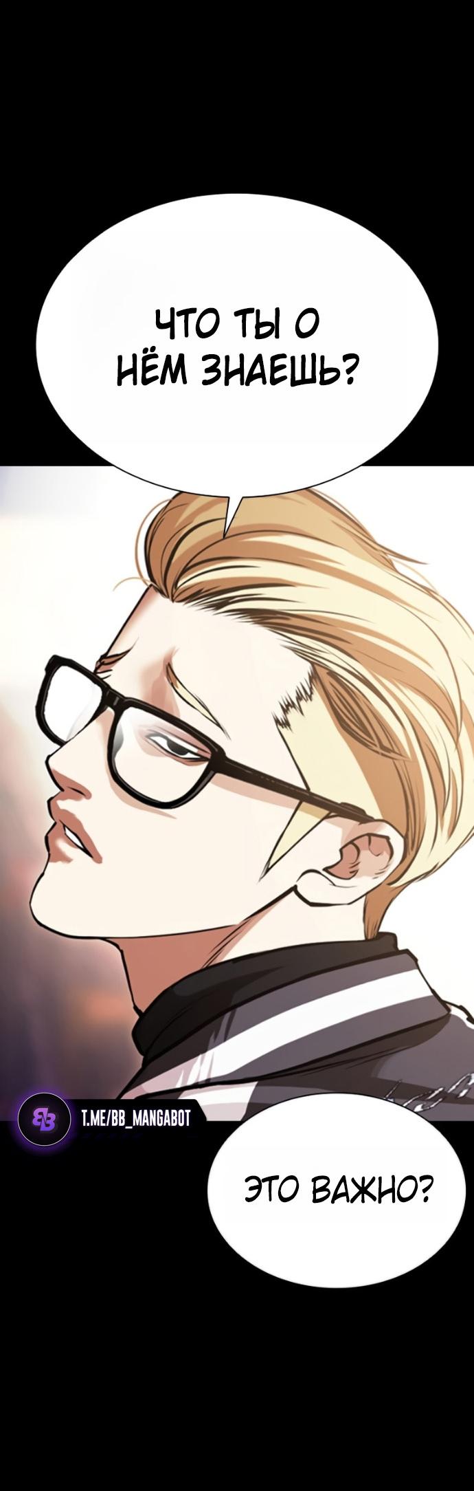 Read Лукизм RU Manga Online