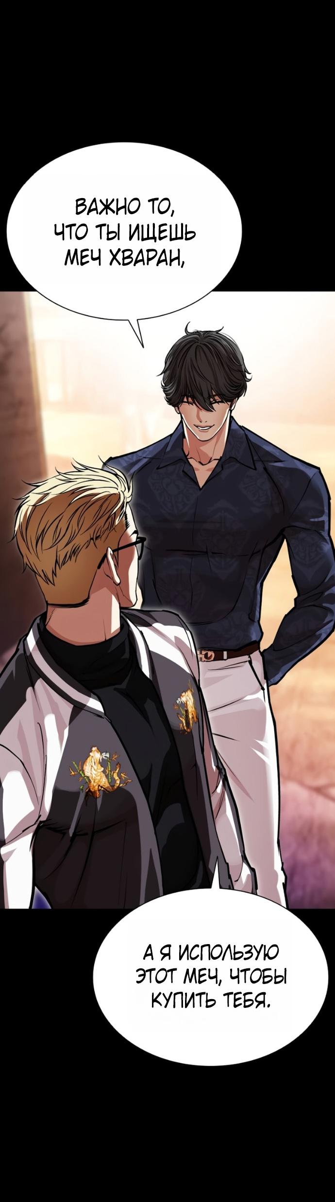Read Лукизм RU Manga Online