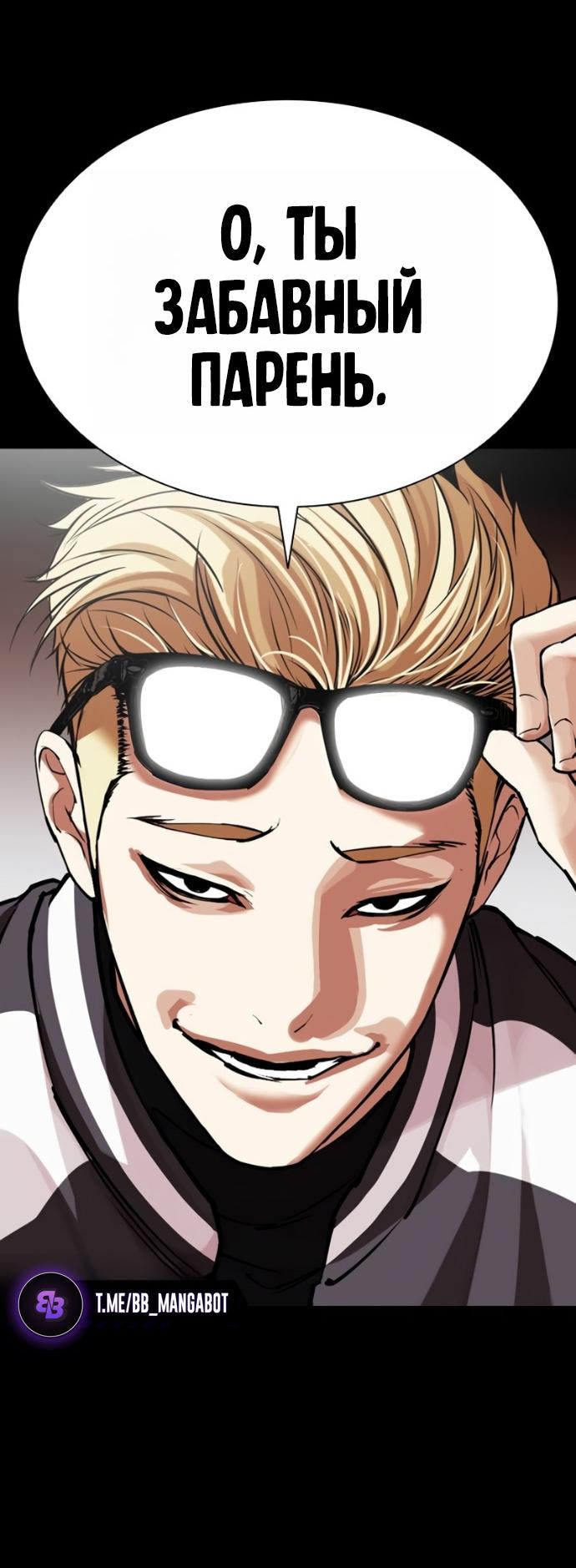 Read Лукизм RU Manga Online