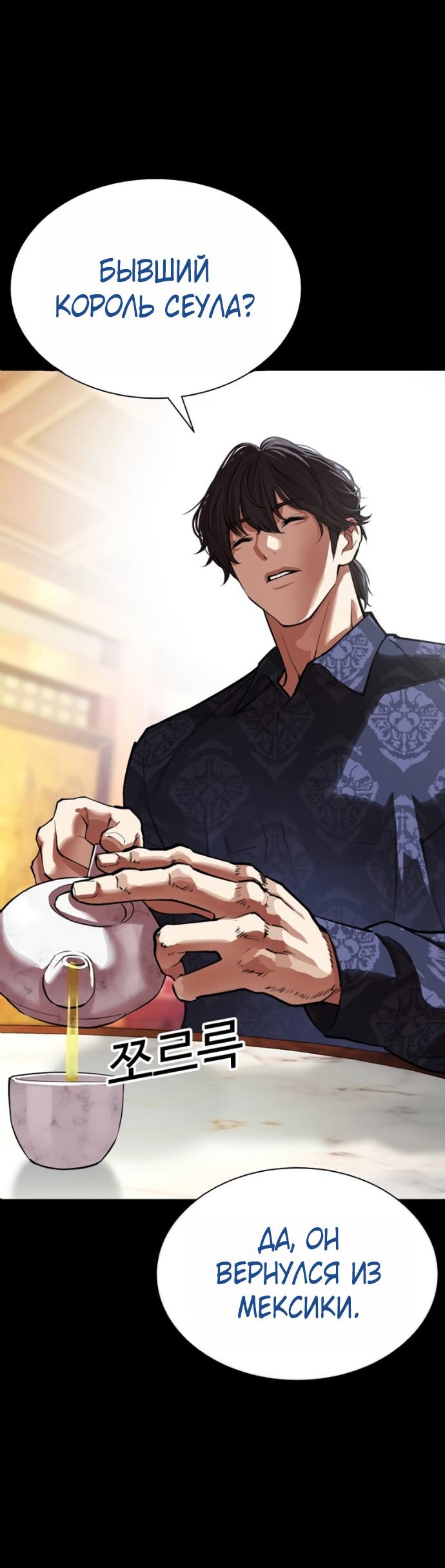 Read Лукизм RU Manga Online