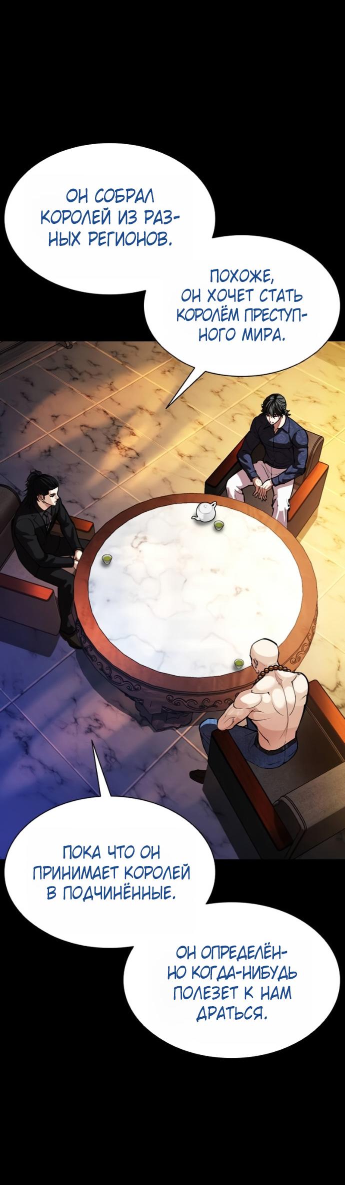 Read Лукизм RU Manga Online