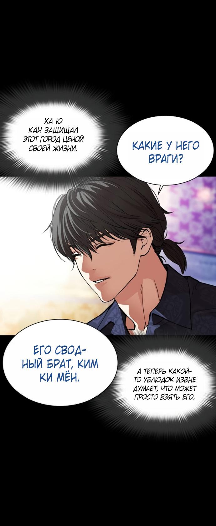 Read Лукизм RU Manga Online