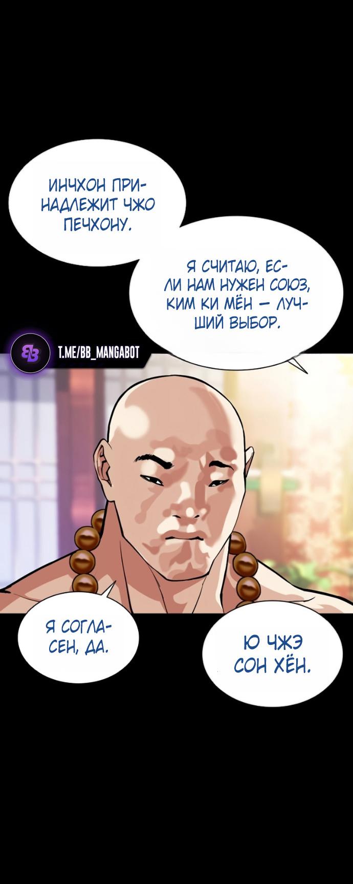 Read Лукизм RU Manga Online