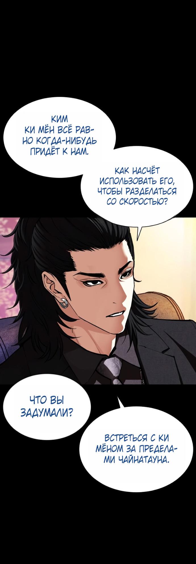 Read Лукизм RU Manga Online