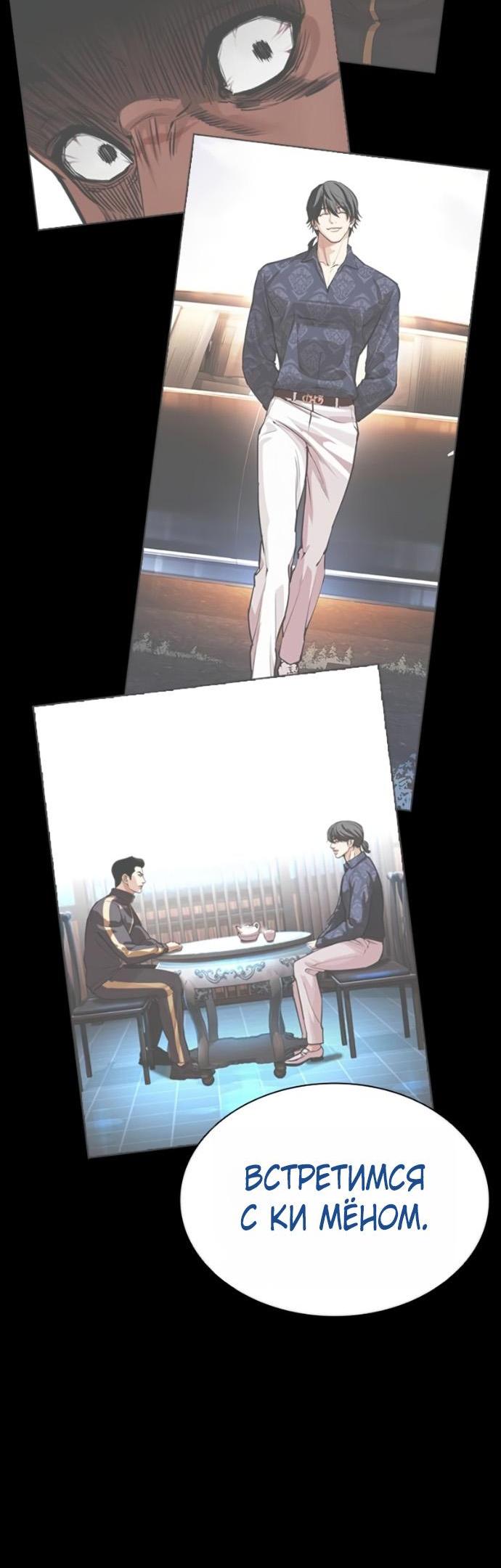 Read Лукизм RU Manga Online