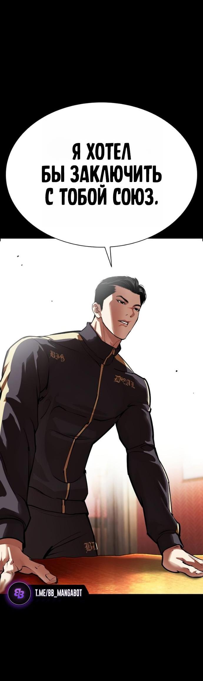 Read Лукизм RU Manga Online