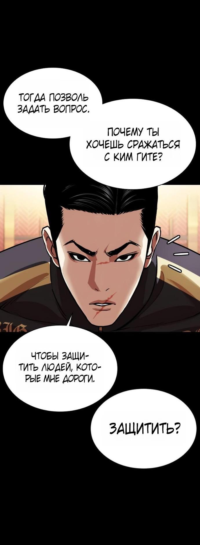 Read Лукизм RU Manga Online