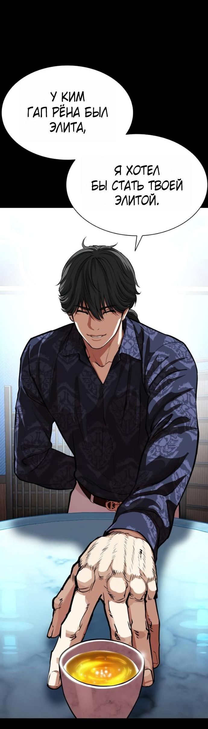 Read Лукизм RU Manga Online