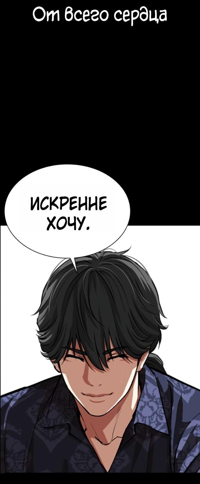 Read Лукизм RU Manga Online