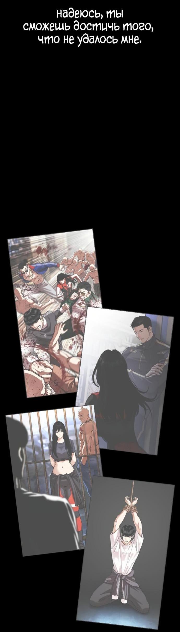 Read Лукизм RU Manga Online