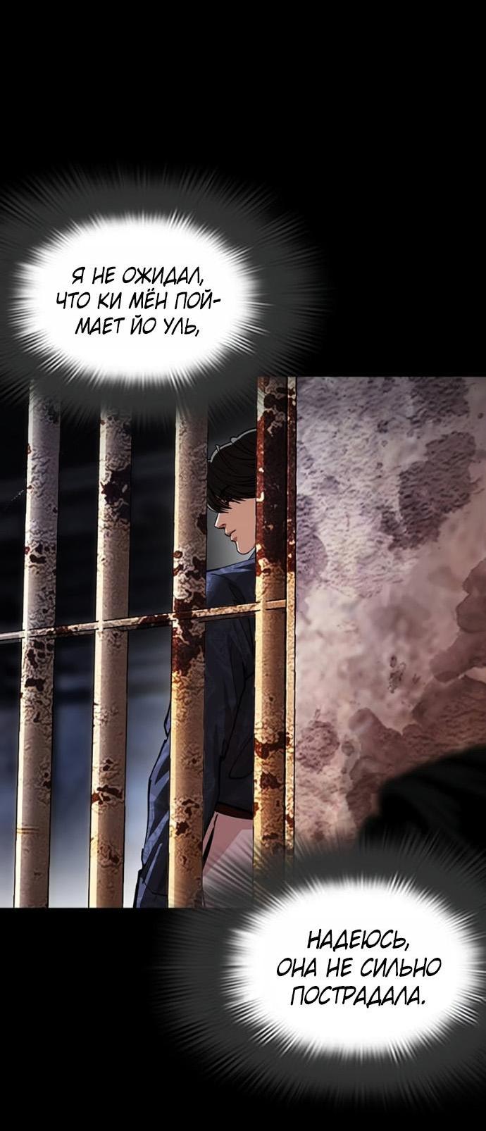 Read Лукизм RU Manga Online