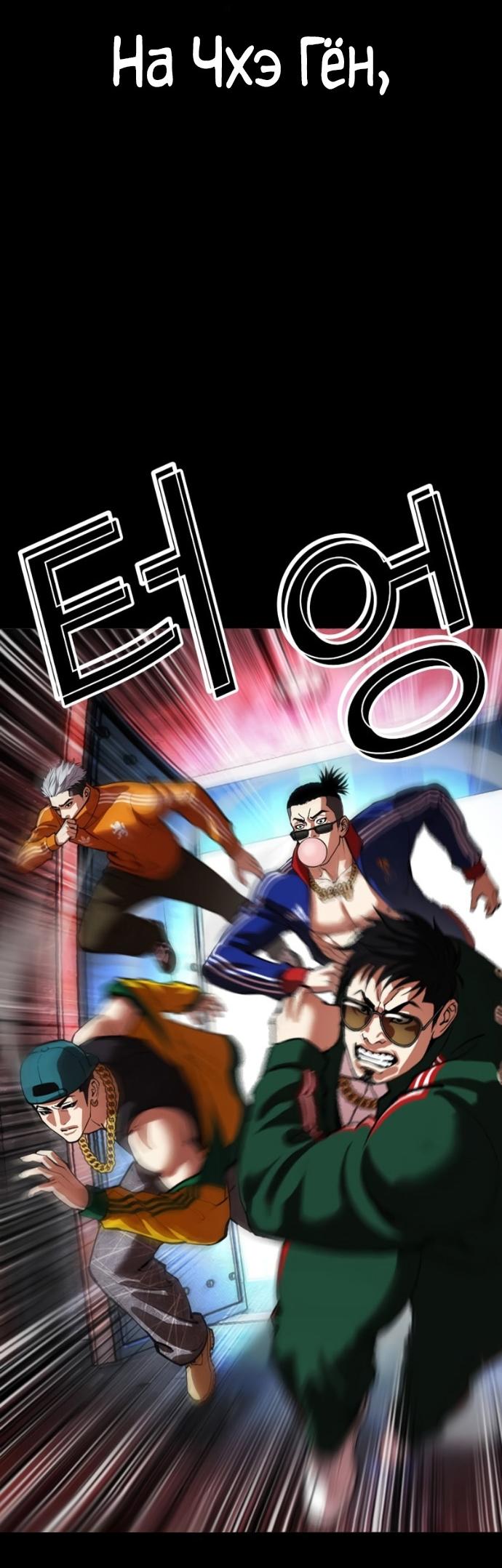Read Лукизм RU Manga Online