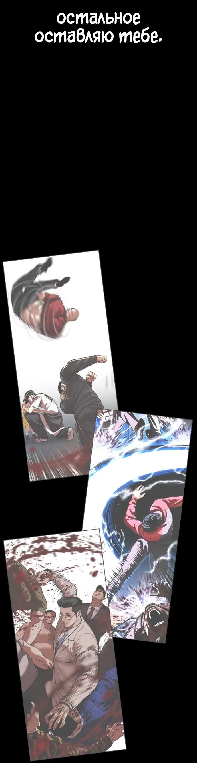 Read Лукизм RU Manga Online