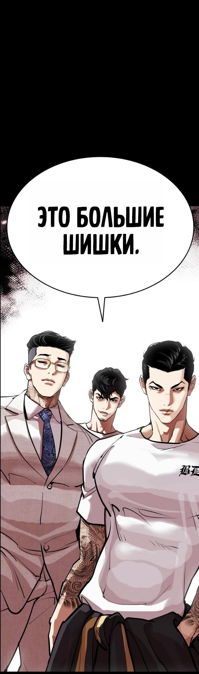 Read Лукизм RU Manga Online