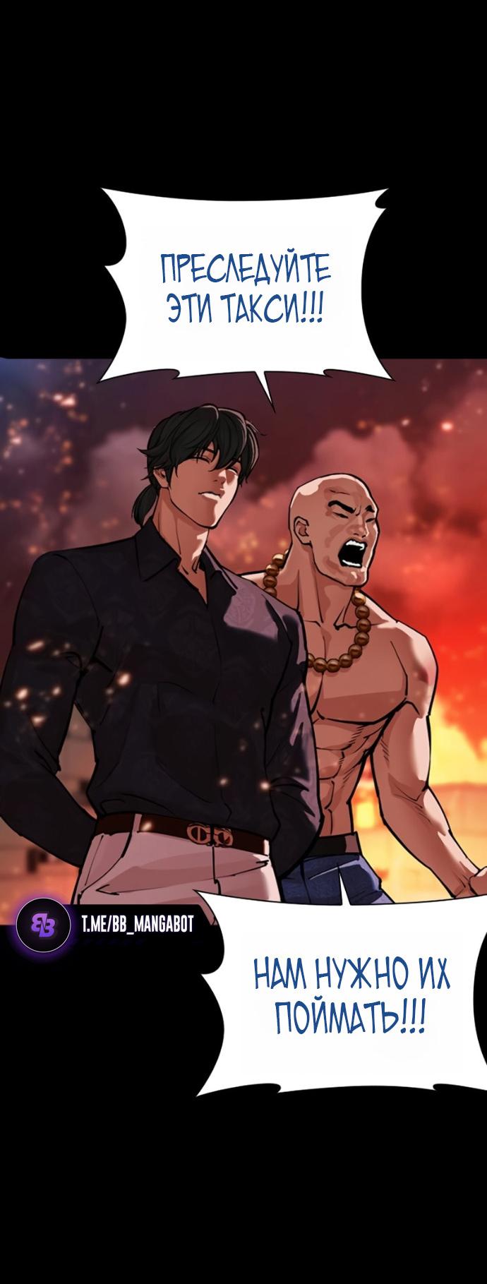 Read Лукизм RU Manga Online