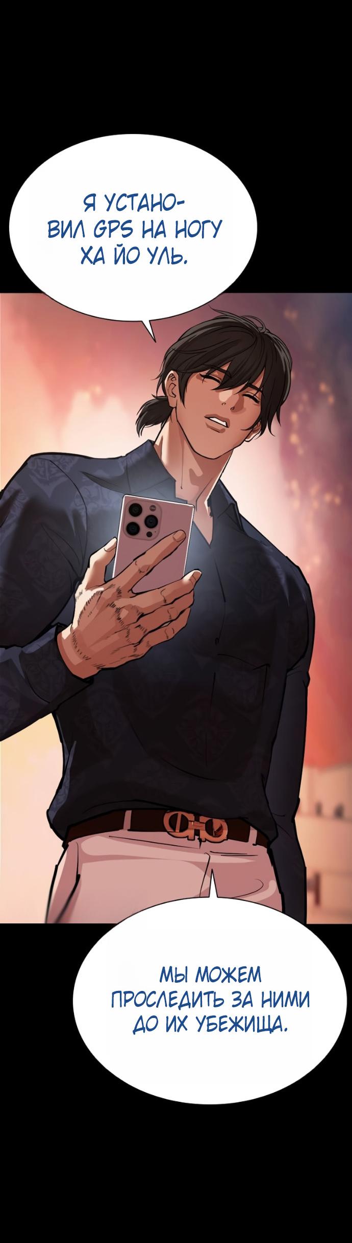 Read Лукизм RU Manga Online