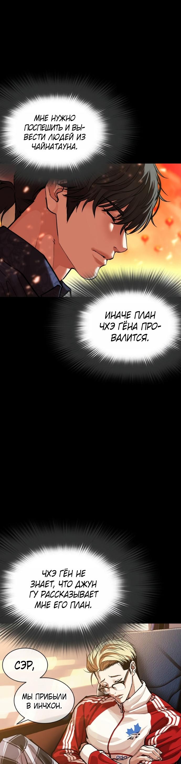 Read Лукизм RU Manga Online