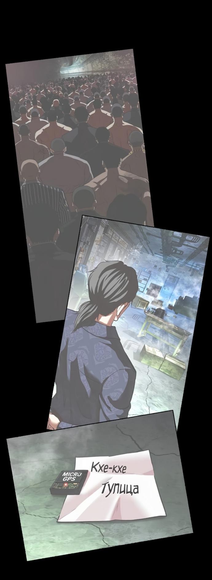 Read Лукизм RU Manga Online