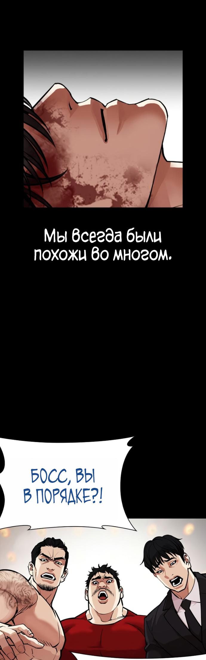 Read Лукизм RU Manga Online