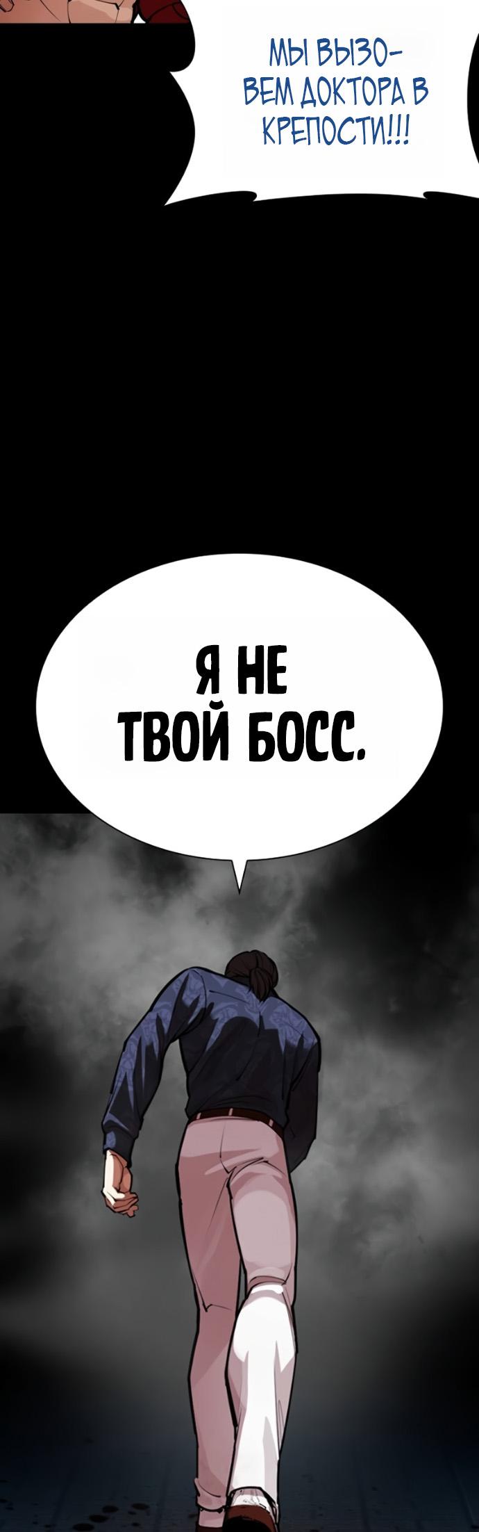 Read Лукизм RU Manga Online