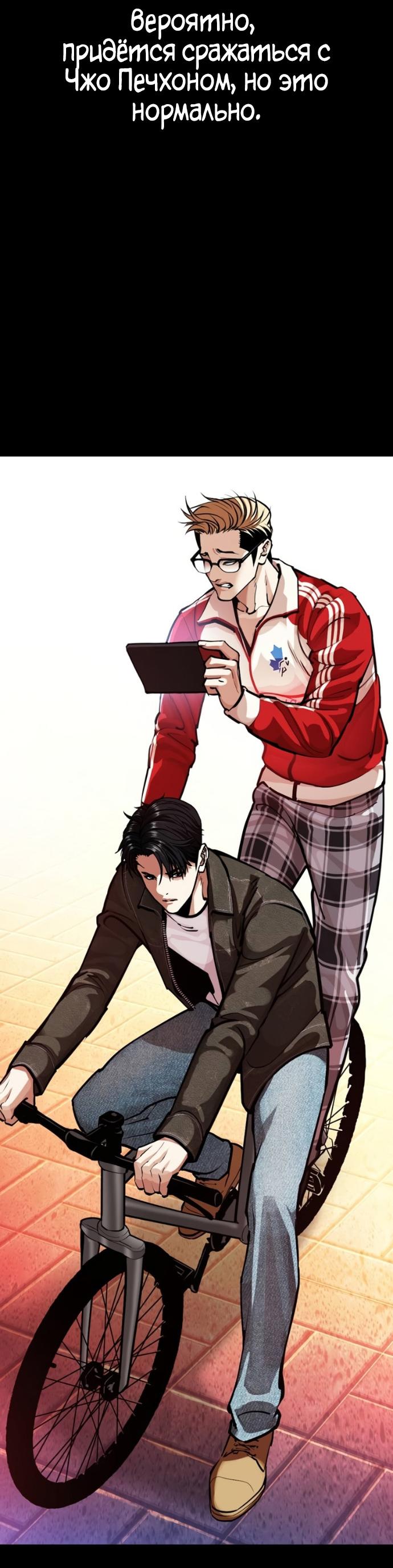 Read Лукизм RU Manga Online