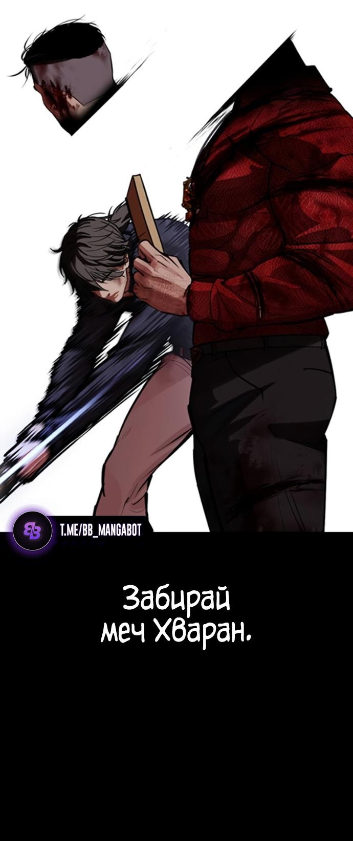 Read Лукизм RU Manga Online