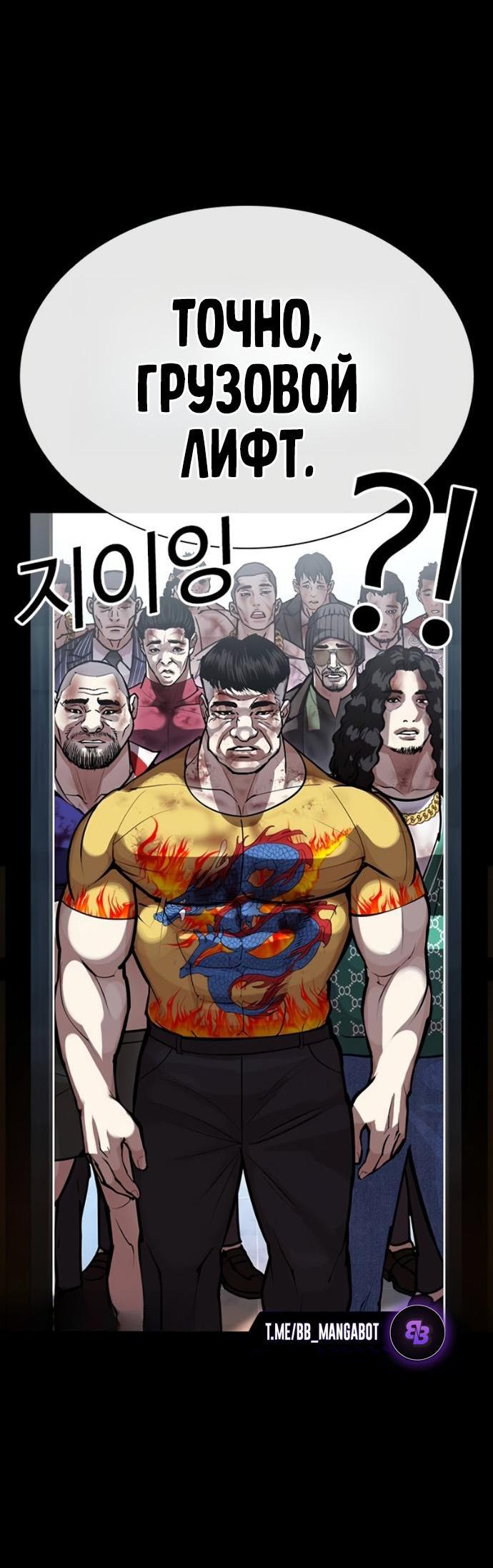 Read Лукизм RU Manga Online